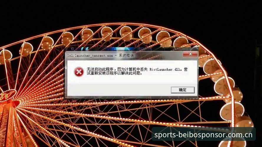 比分数据安装总失败？贝博体育赞助西甲联赛安装踩坑实录与避坑指南